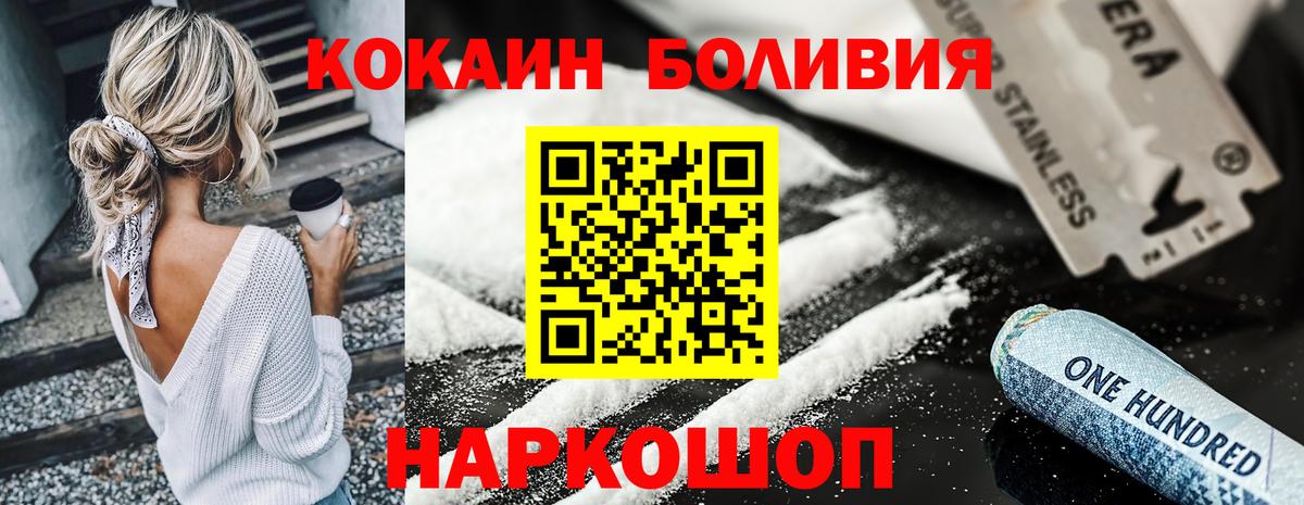 Cocaine Fish Scale  Кокаин 97%  Алексеевка  Вход с VPN 