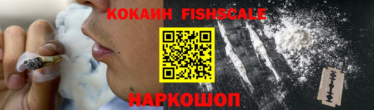 COCAIN 99% Алексеевка