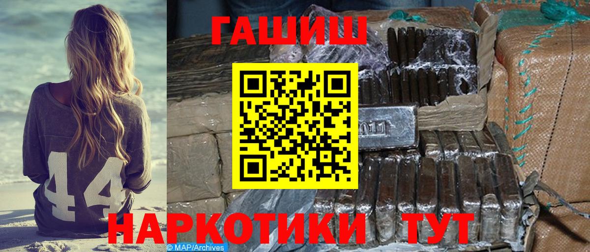 Алексеевка  ГАШ гарик  ГАШИШ VHQ  Вход с VPN 