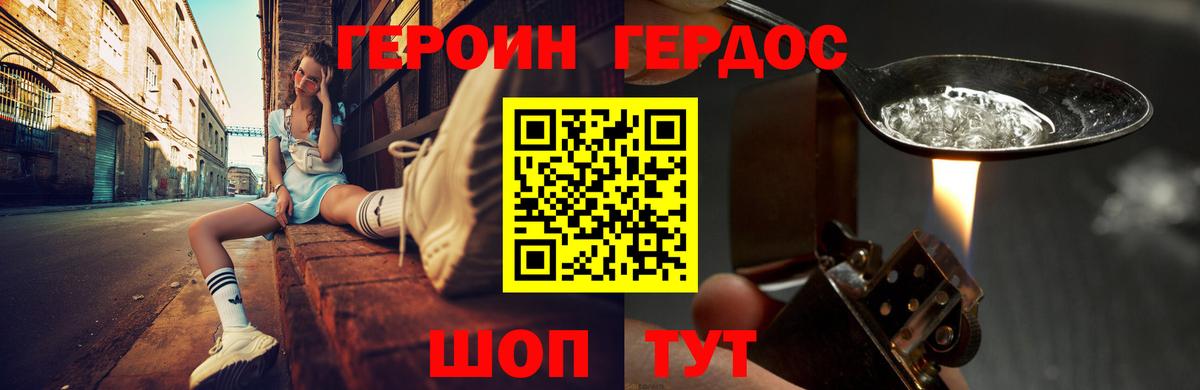 Героин гречка Алексеевка