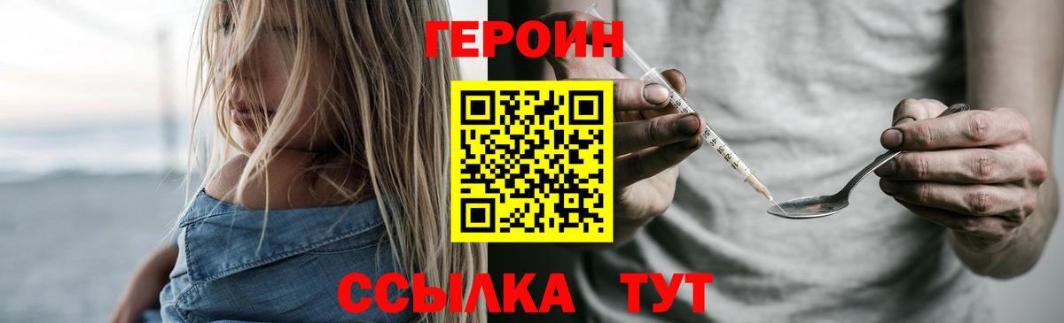Героин хмурый  Вход с VPN  Алексеевка 