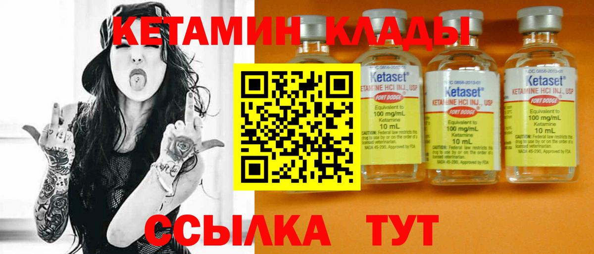 Кетамин ketamine  Вход с VPN  Алексеевка 