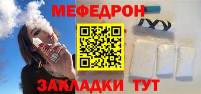меф Абинск