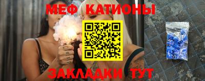 меф Абинск