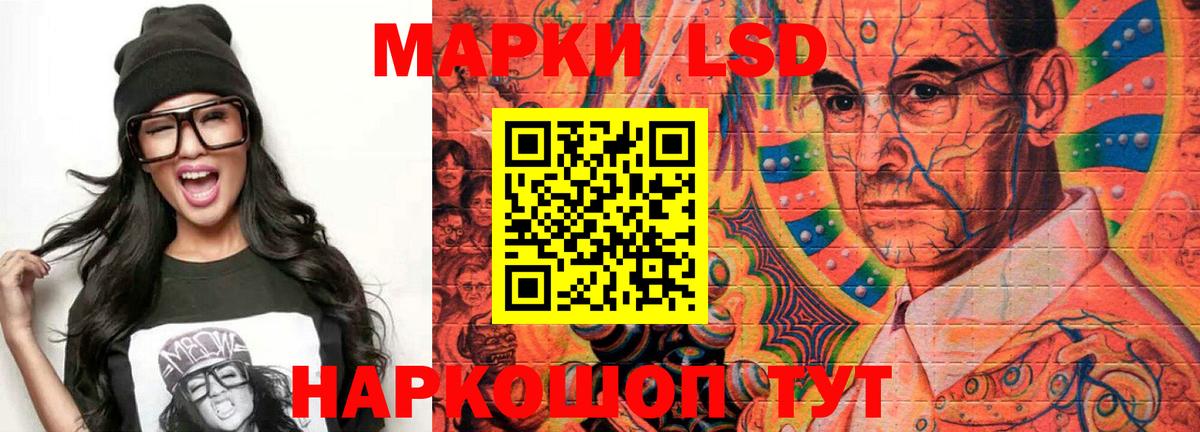 LSD-25 экстази кислота  ЛСД экстази кислота  Алексеевка  Вход с VPN 