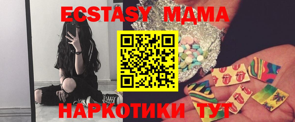 МДМА  Вход с VPN  Алексеевка  MDMA crystal 