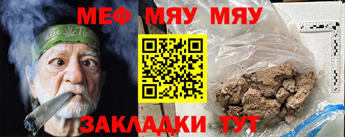 Мефедрон кристаллы  Вход с VPN  Мефедрон  Алексеевка 