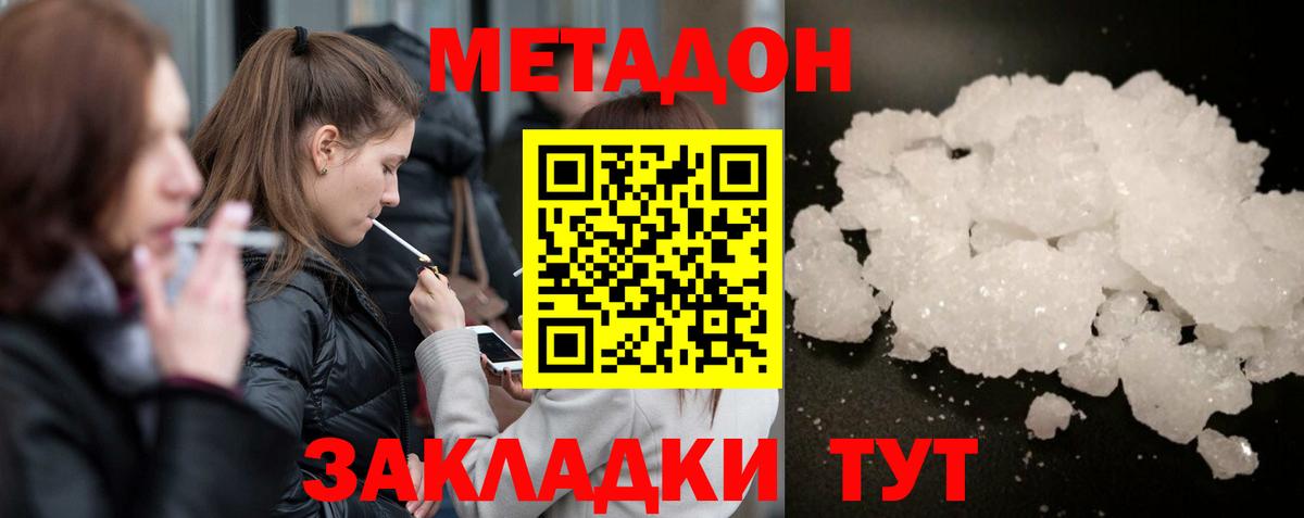 МЕТАДОН methadone  Вход с VPN  дарк нет как зайти  Алексеевка  Метадон белоснежный 