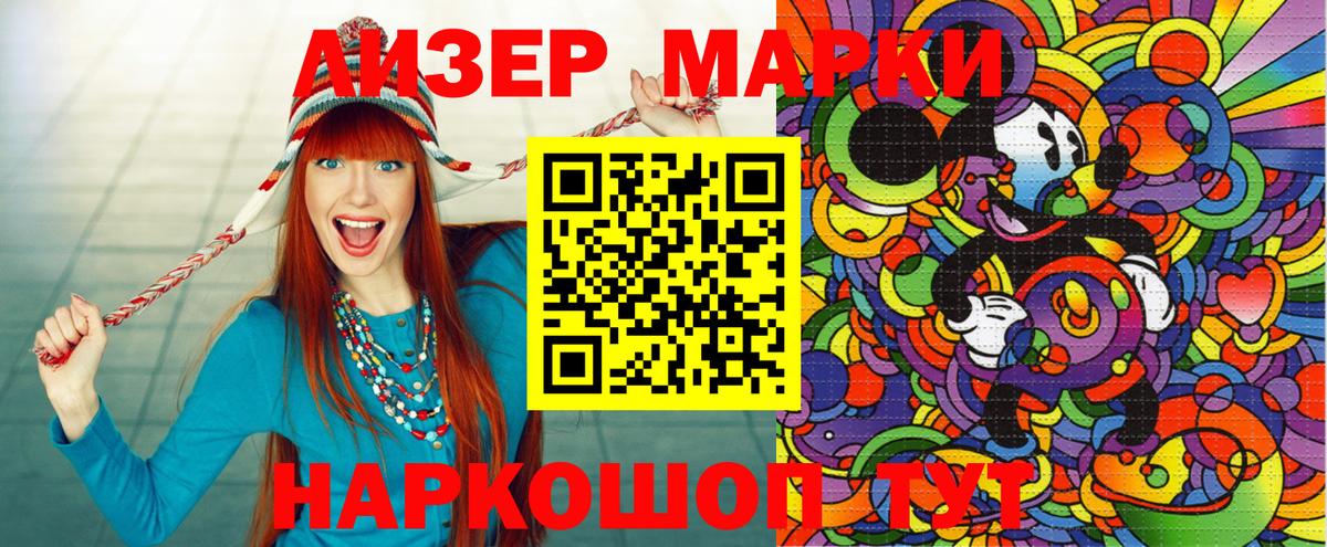Наркотические марки 1,5мг Алексеевка