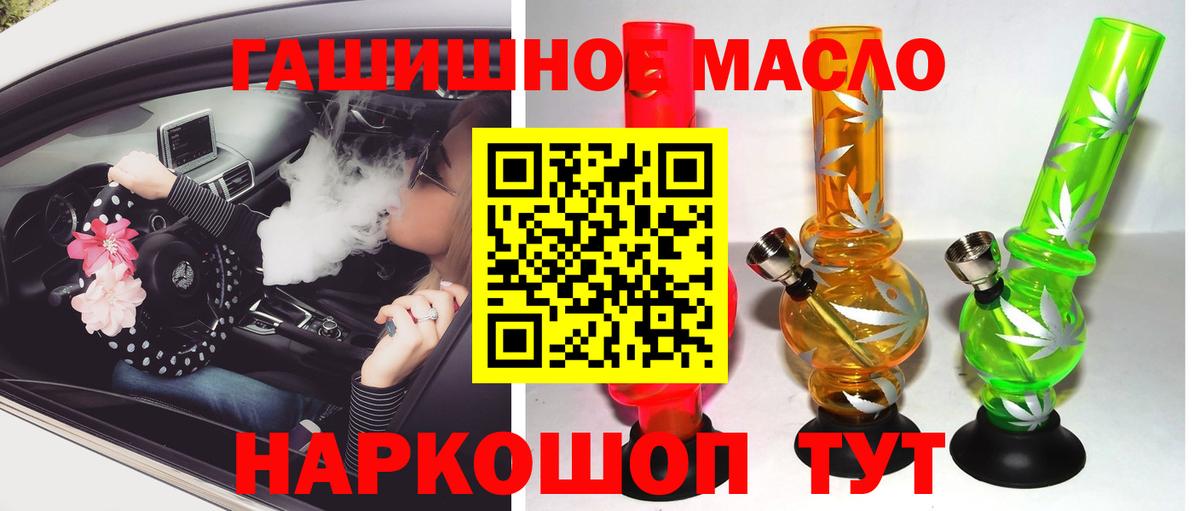 ТГК концентрат  ТГК THC oil  купить закладку  Алексеевка  Вход с VPN 