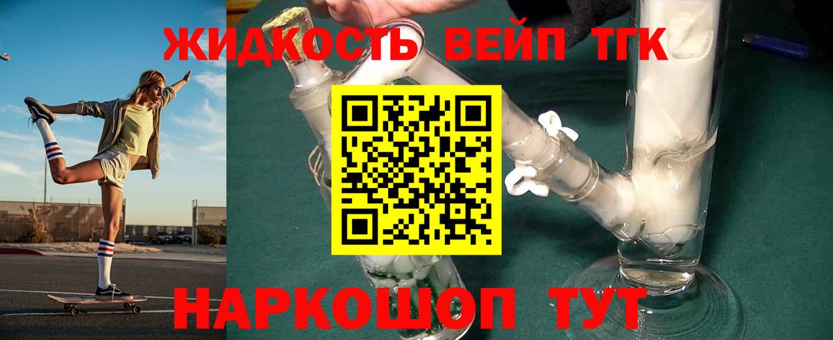 ТГК THC oil Алексеевка